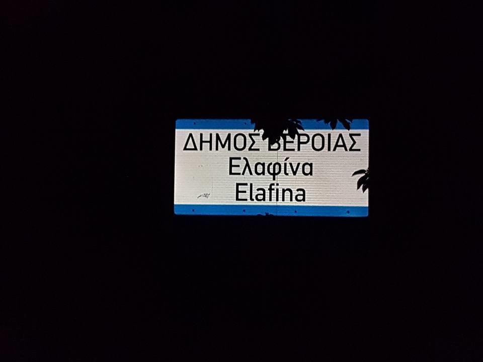 Elafina Mouson Melathron酒店 外观 照片
